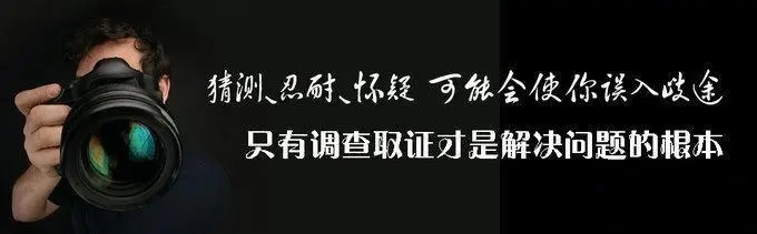 上海私家调查