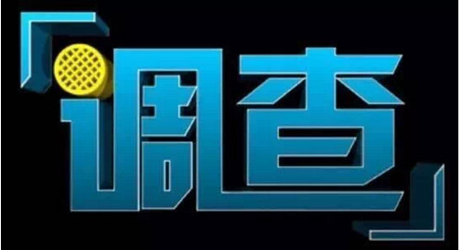 上海私人调查机构：怎样证明不是共同债务？