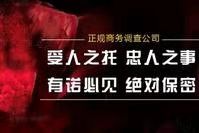 上海市调查取证：男人背叛了能原谅吗？